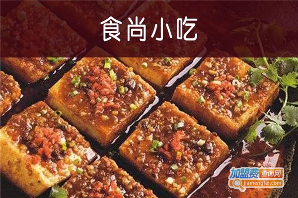 食尚小吃培训加盟费