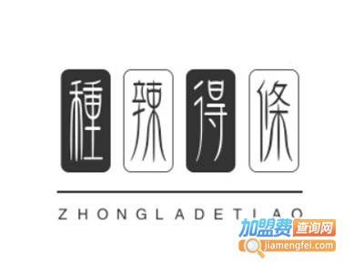 种辣得条加盟电话