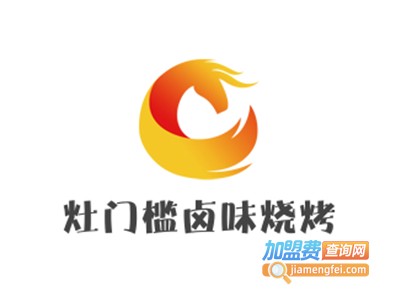 灶门槛卤味烧烤加盟电话