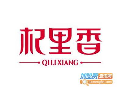杞里香加盟电话