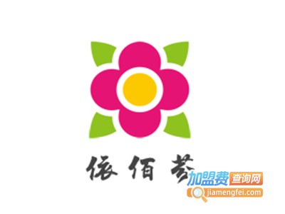 依佰芬加盟费