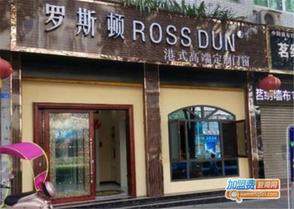 罗斯顿门窗