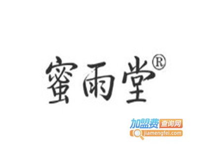 蜜雨堂加盟费