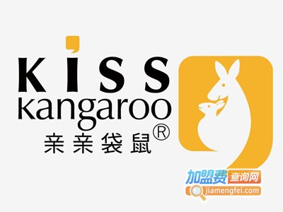 亲亲袋鼠母婴店加盟费