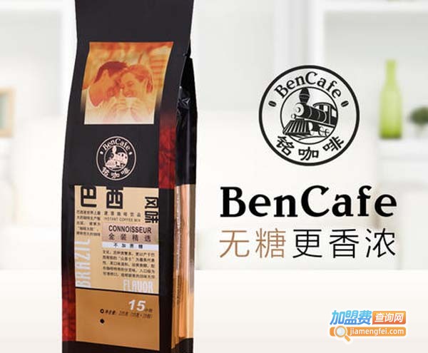 铭咖啡加盟费