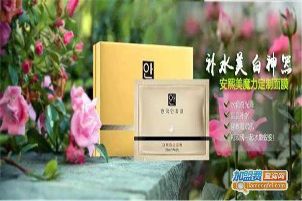 安熙美加盟费