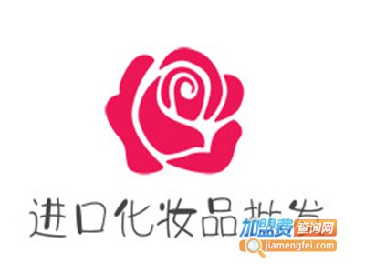 进口化妆品批发加盟电话