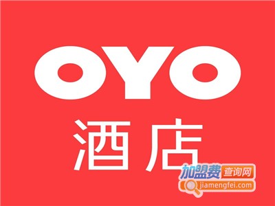 oyo快捷酒店加盟