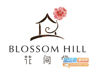 花间堂美妆加盟电话