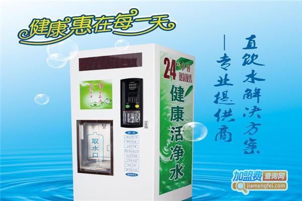 投放小区自动售水机挣钱吗?选择哪个品牌好?