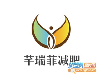 芊瑞菲减肥加盟电话