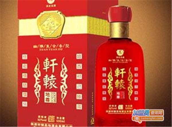 轩辕酒加盟费