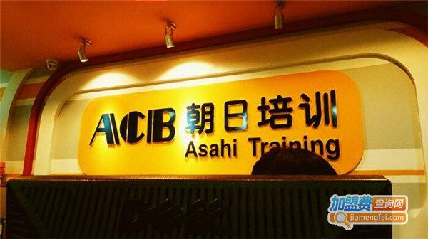朝日日语培训加盟费