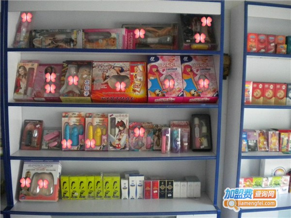 小敏成人用品店加盟费
