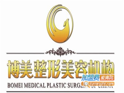 博美整形美容加盟