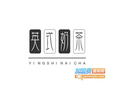 英式奶茶加盟电话