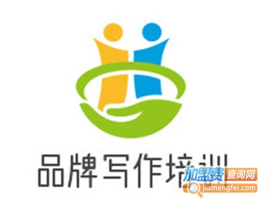 品牌写作培训加盟
