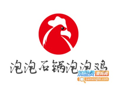 石锅泡泡鸡logo图片