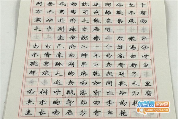 硬笔书法速成学校加盟