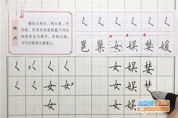 硬笔书法速成学校加盟