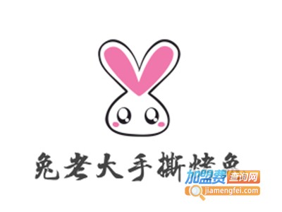 兔老大手撕烤兔加盟费