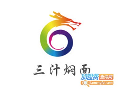 三汁焖面加盟