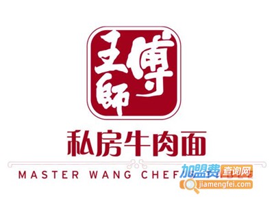 王师傅牛肉面馆加盟费