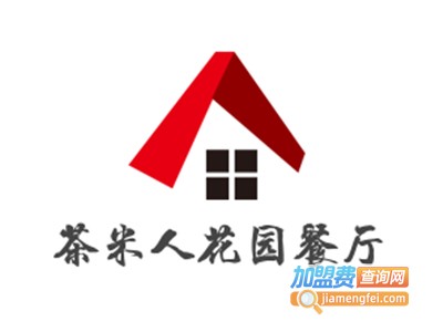 茶米人花园餐厅加盟电话