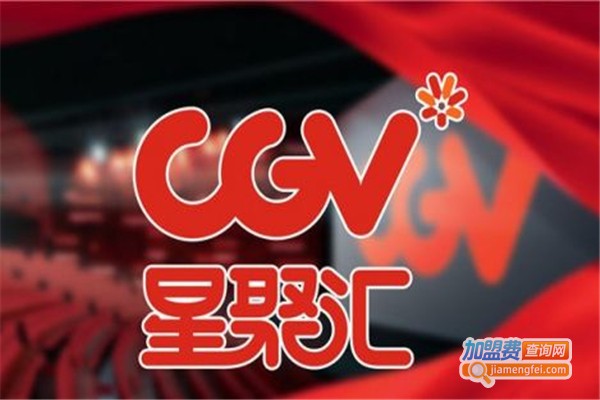 cgv影城加盟费