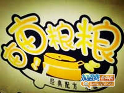 亩亩粮粮加盟电话