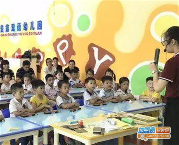 双语贵族幼儿园加盟
