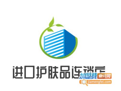 进口护肤品连锁店加盟