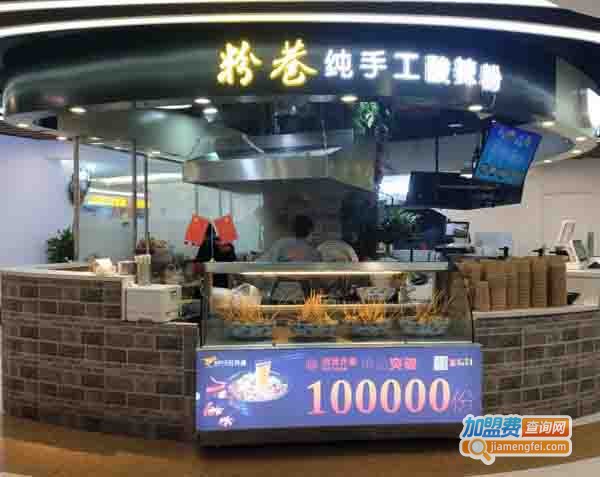 粉巷纯手工酸辣粉加盟费