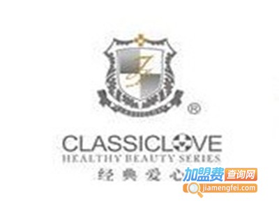 经典爱心化妆品加盟电话