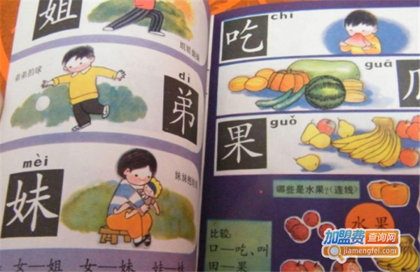 西哈兔幼儿识字加盟费