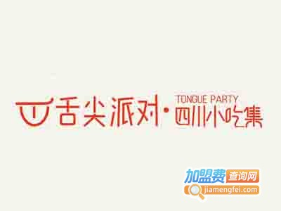 舌尖派对四川小吃集加盟电话
