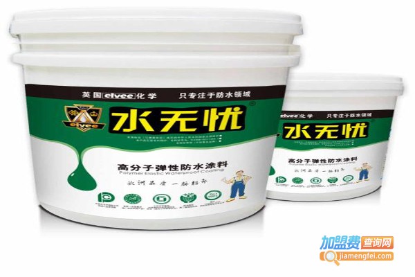 水无忧防水涂料加盟费