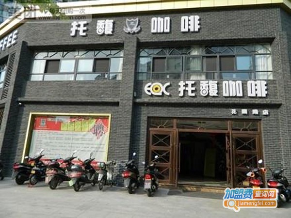 托馥咖啡加盟费
