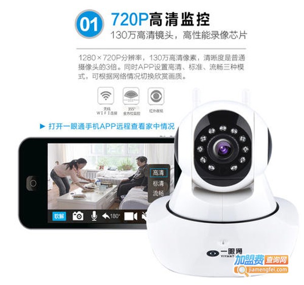 双金格智能家居加盟费