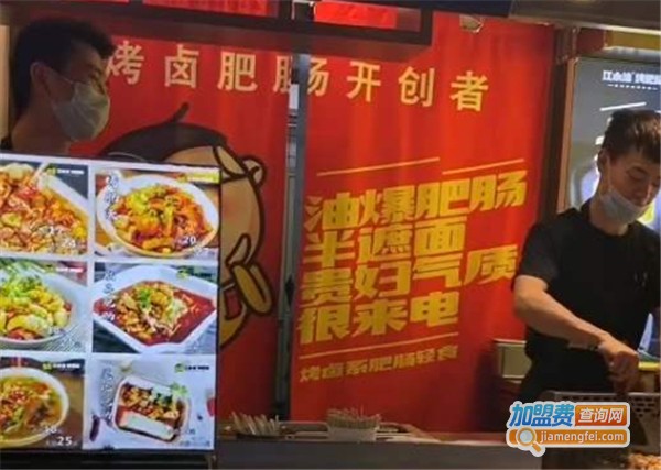 江小油烤肥肠