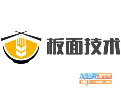 板面技术加盟费