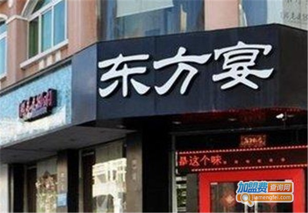 东方宴烧烤加盟费