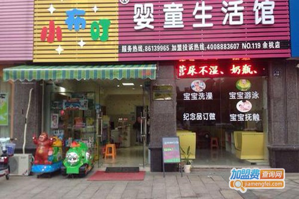 孕婴童生活馆加盟费