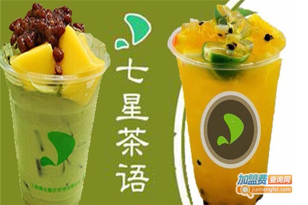 七星茶语加盟费