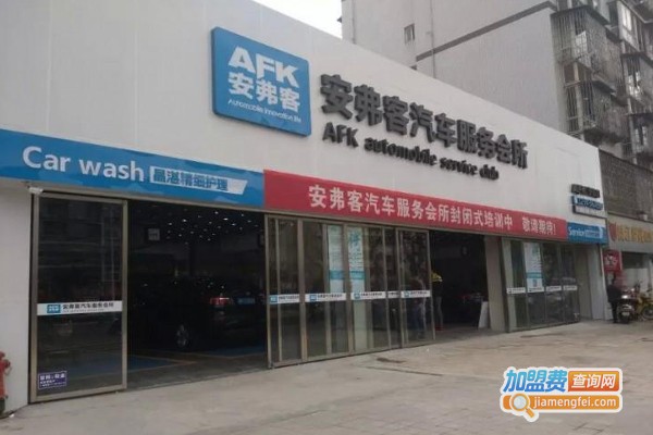 安弗客加盟费