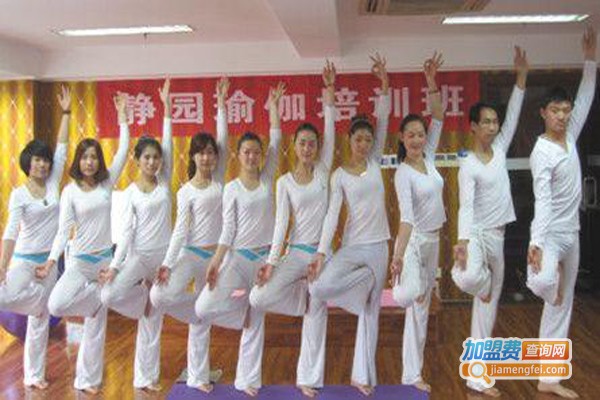 静园瑜伽加盟