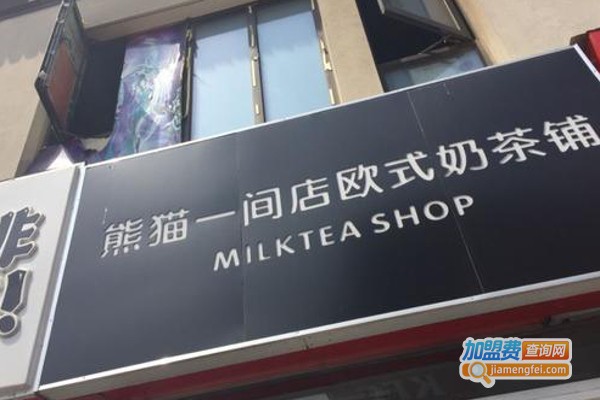 熊猫一间店加盟费