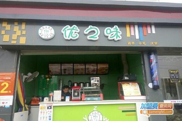 优之味加盟费