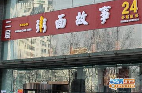 粥面故事加盟