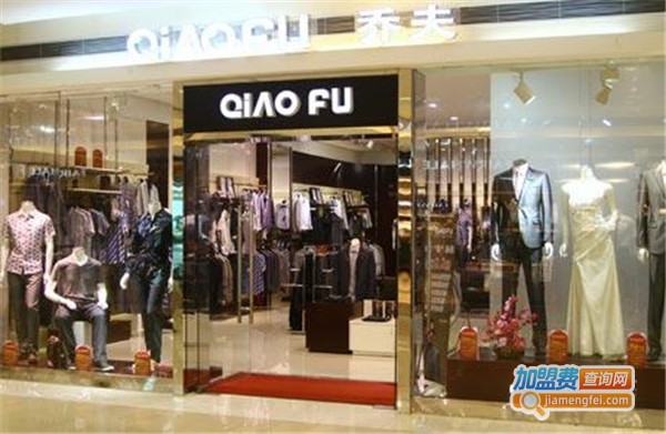 乔夫男装加盟